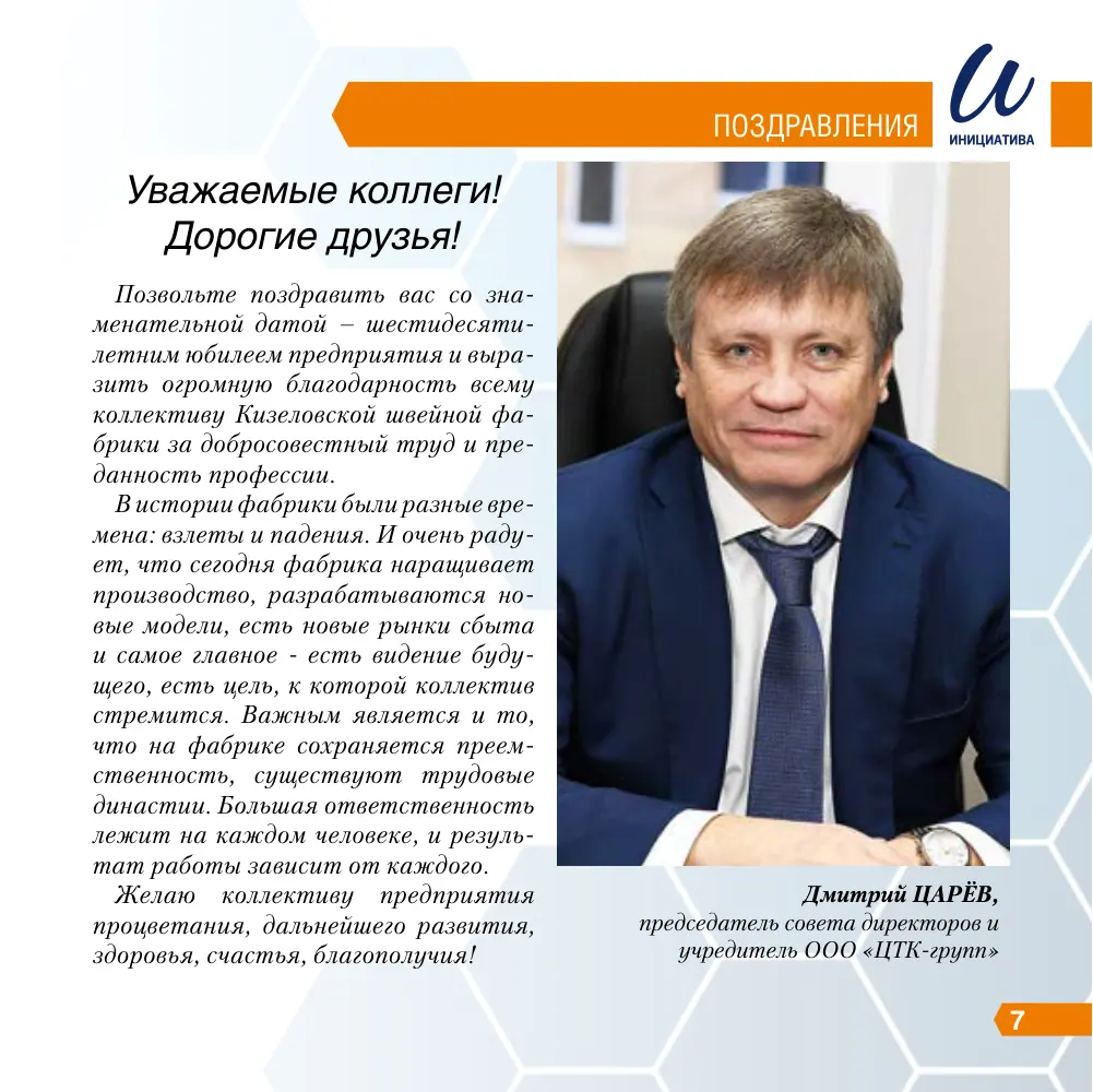 Страница 6