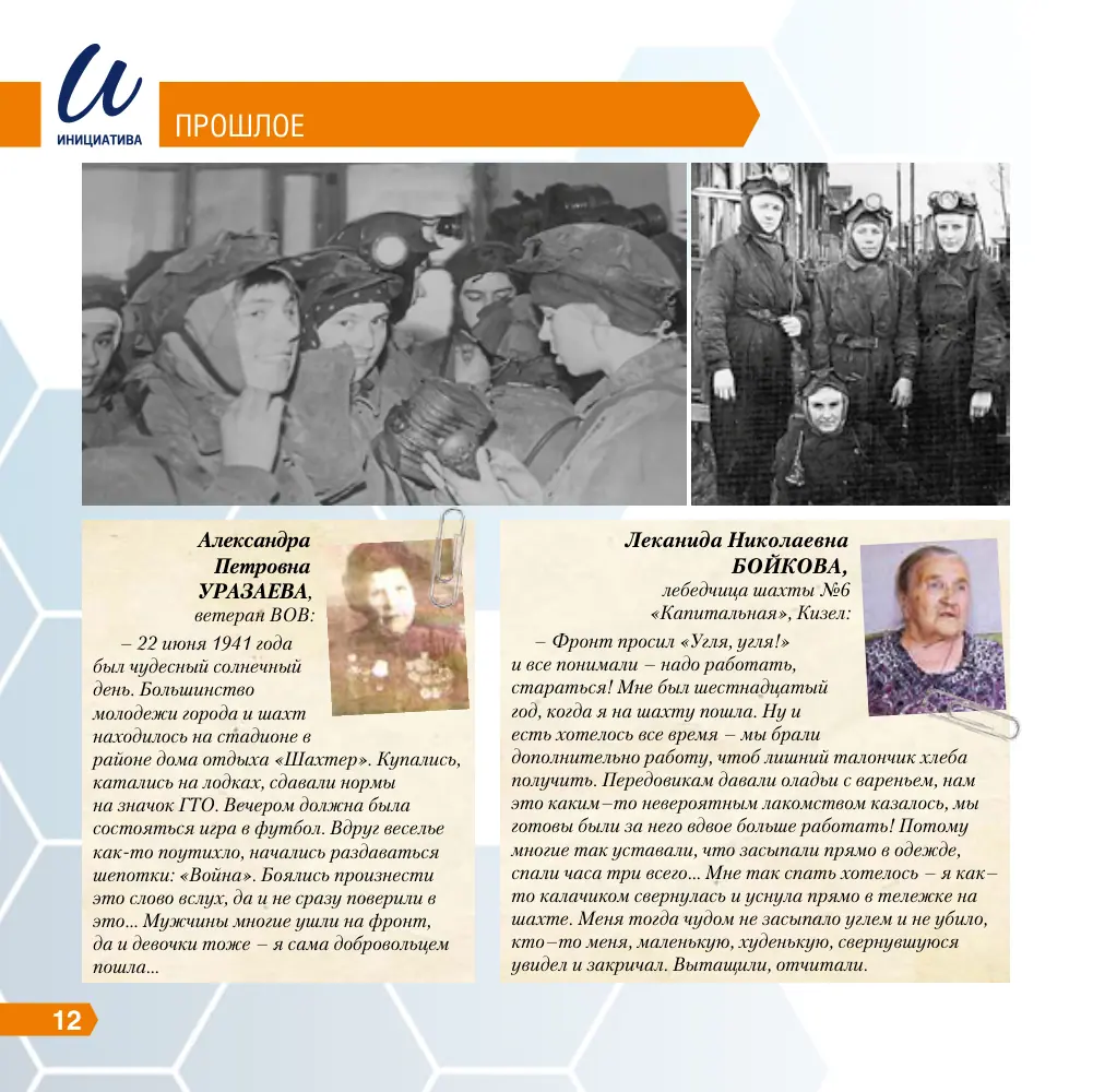 Страница 11
