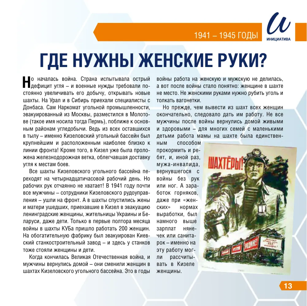 Страница 12