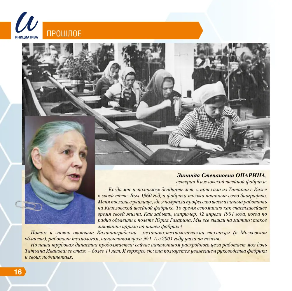 Страница 15