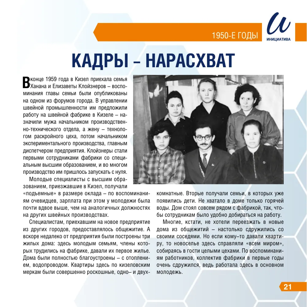 Страница 20