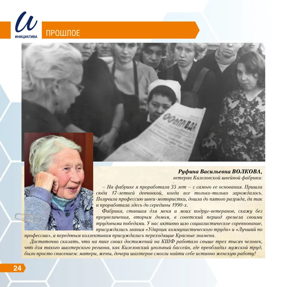 Страница 23