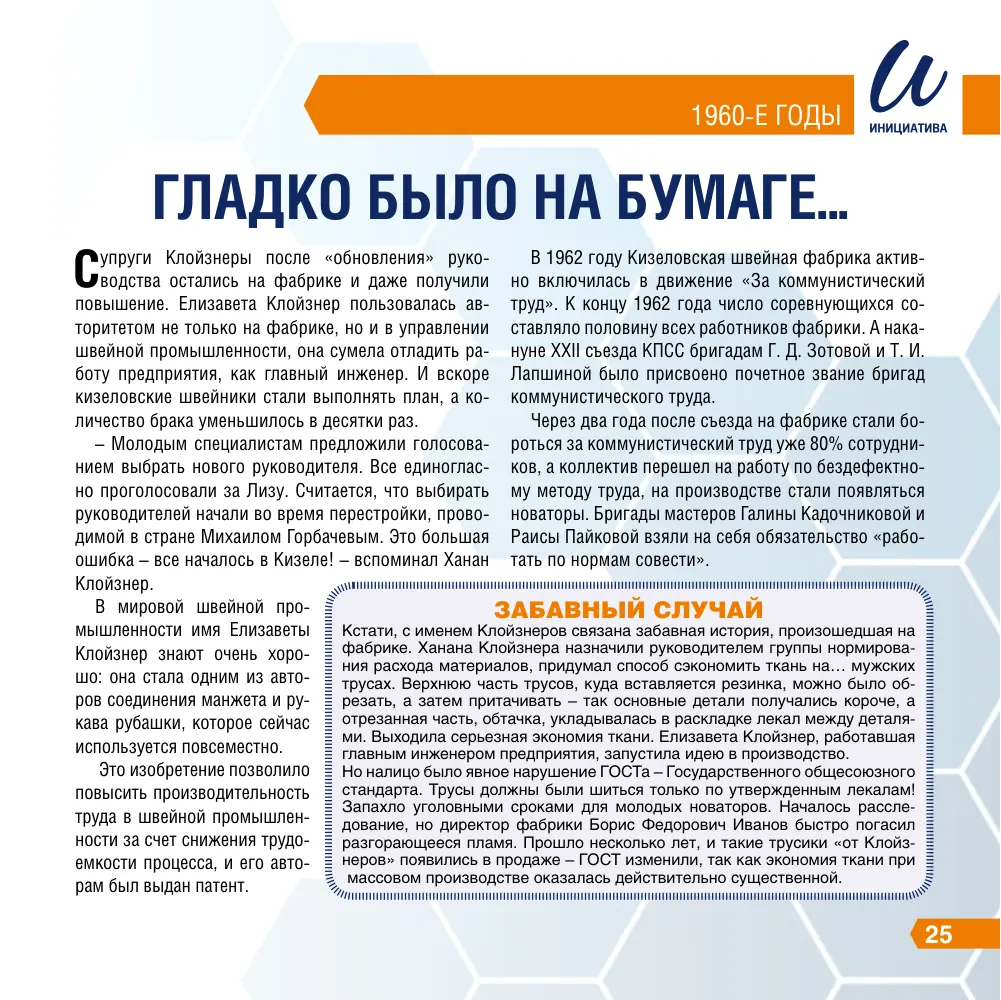 Страница 24