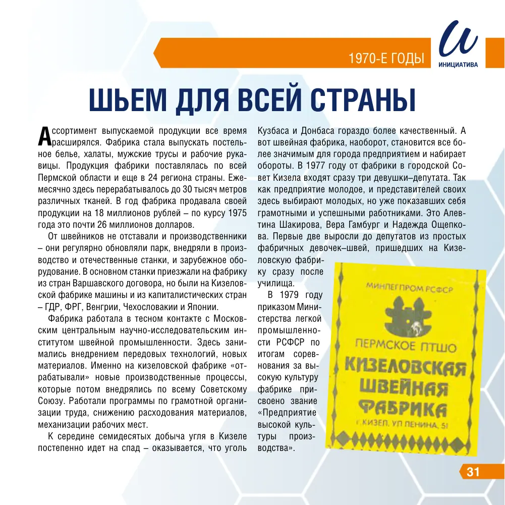 Страница 30