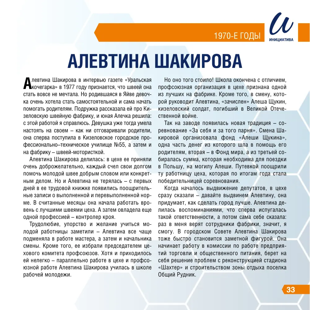 Страница 32