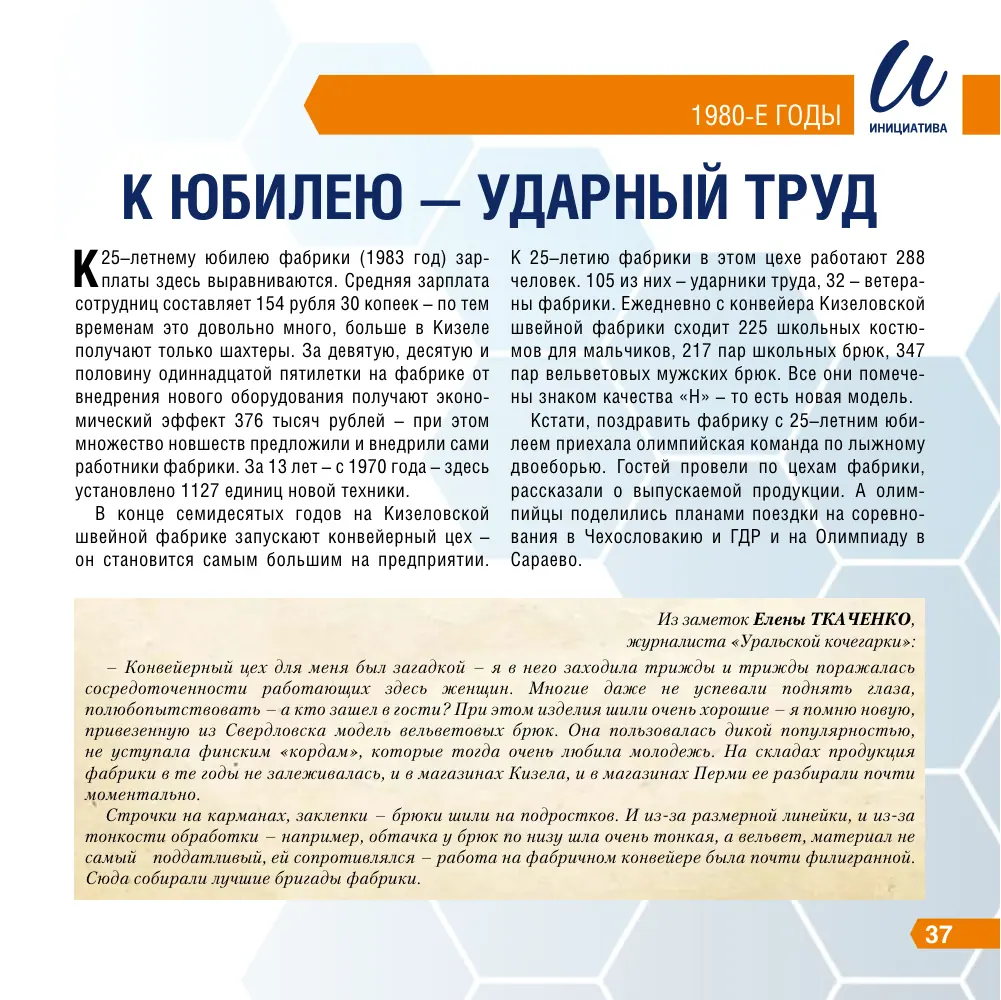 Страница 36