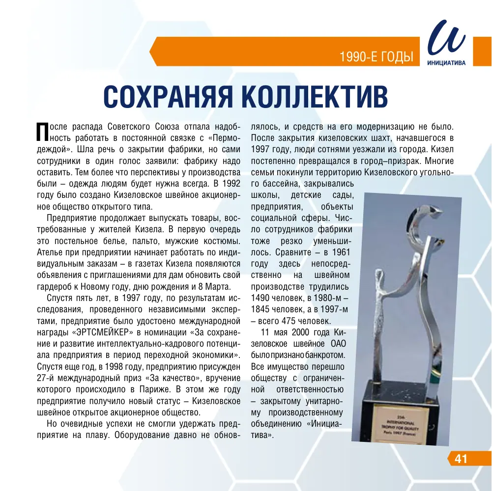 Страница 40