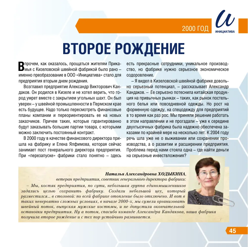 Страница 44
