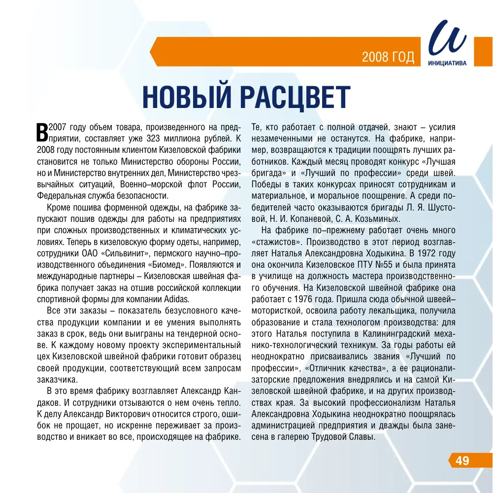 Страница 48