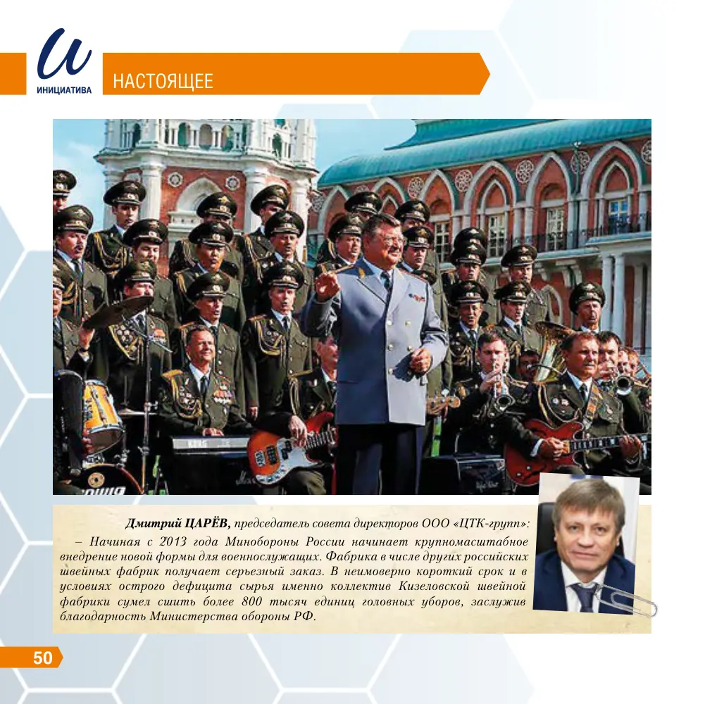 Страница 49