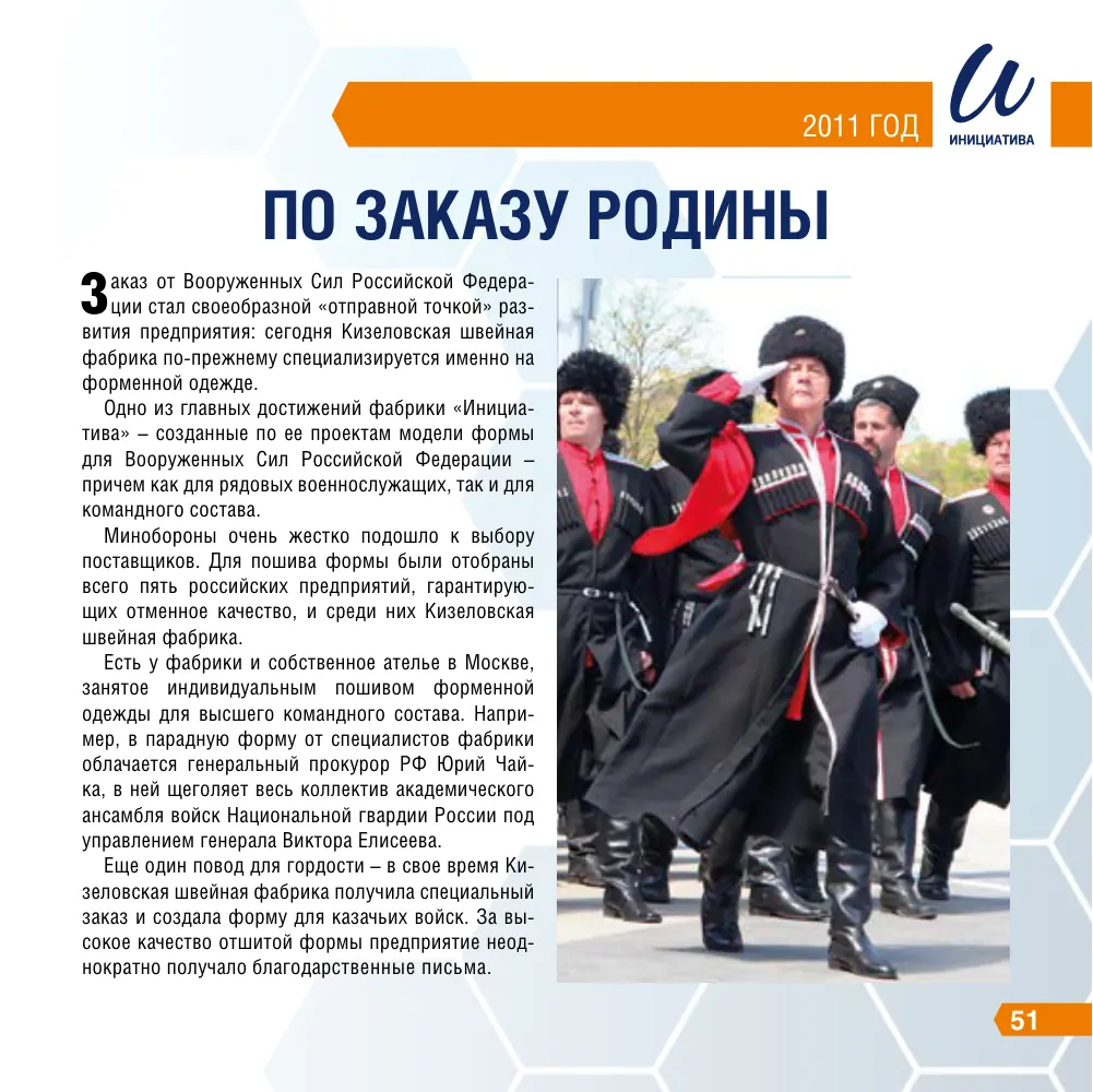Страница 50