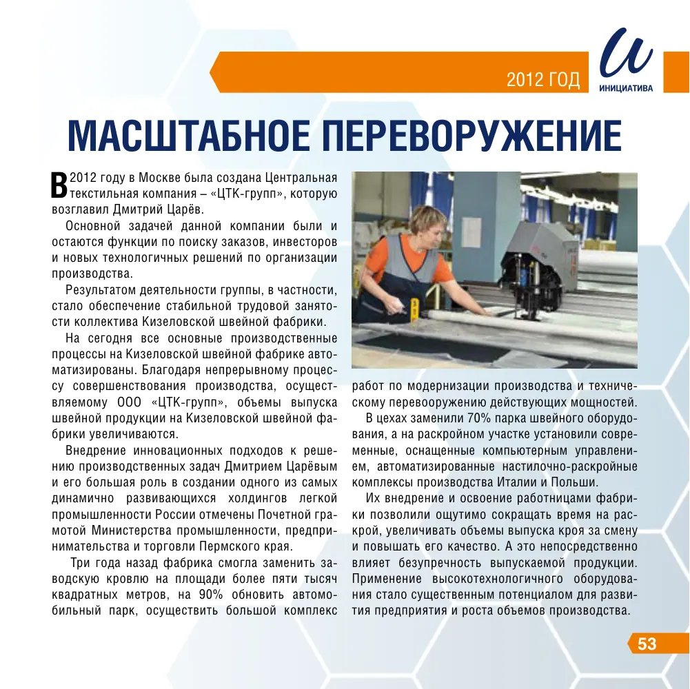 Страница 52