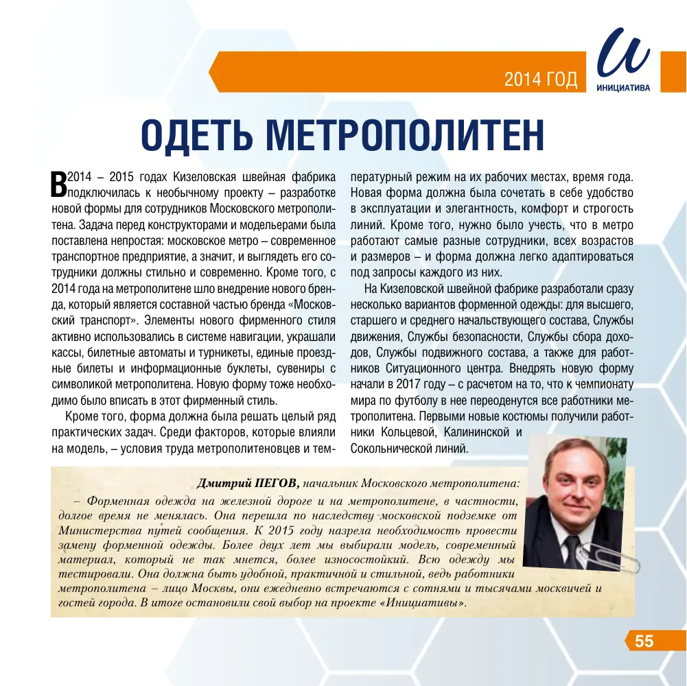 Страница 54