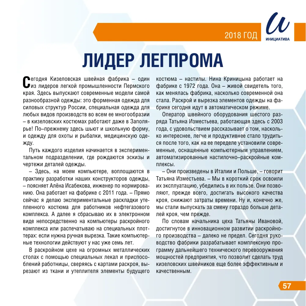 Страница 56