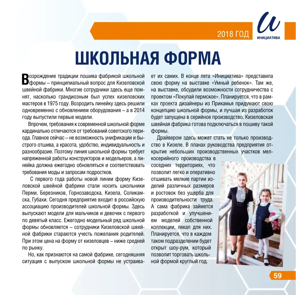 Страница 58