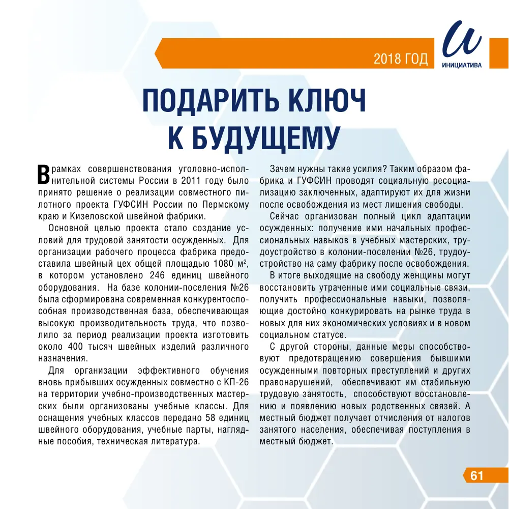 Страница 60