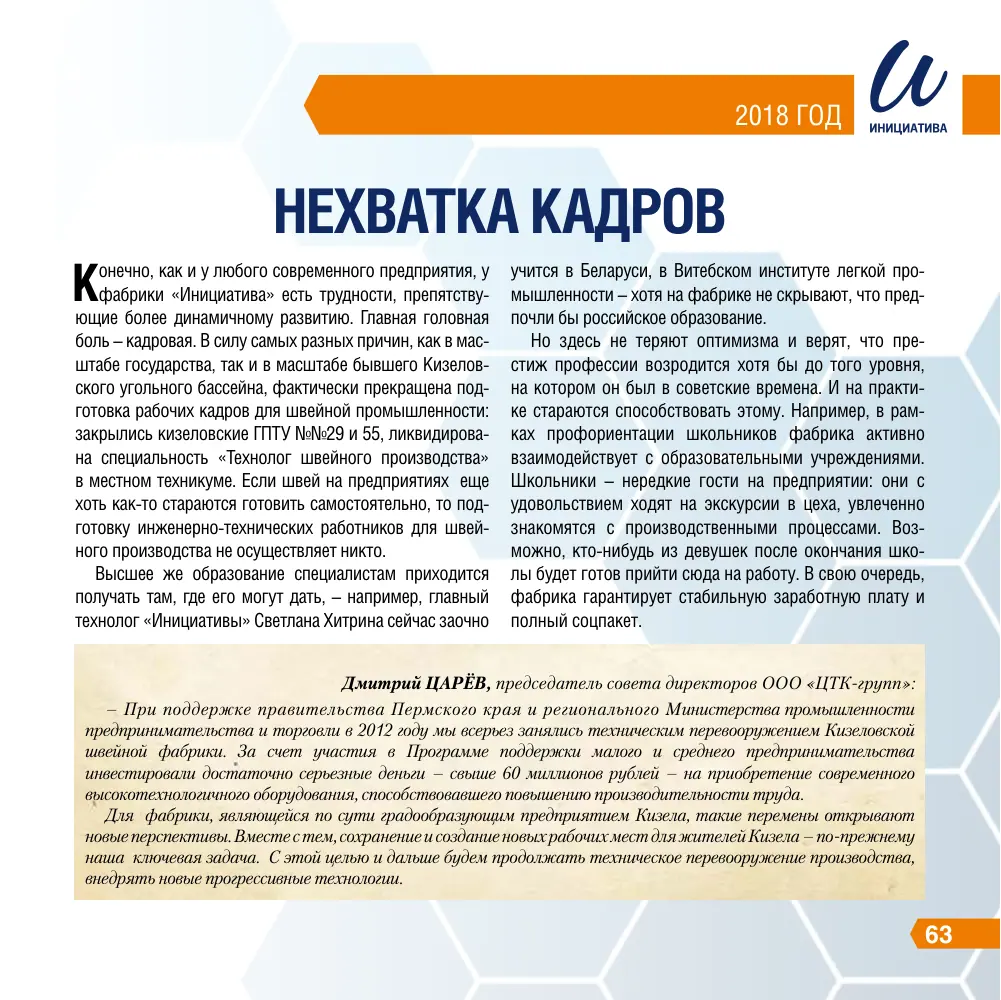 Страница 62