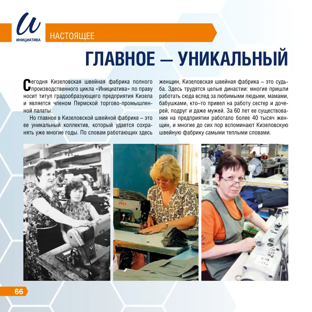 Страница 65
