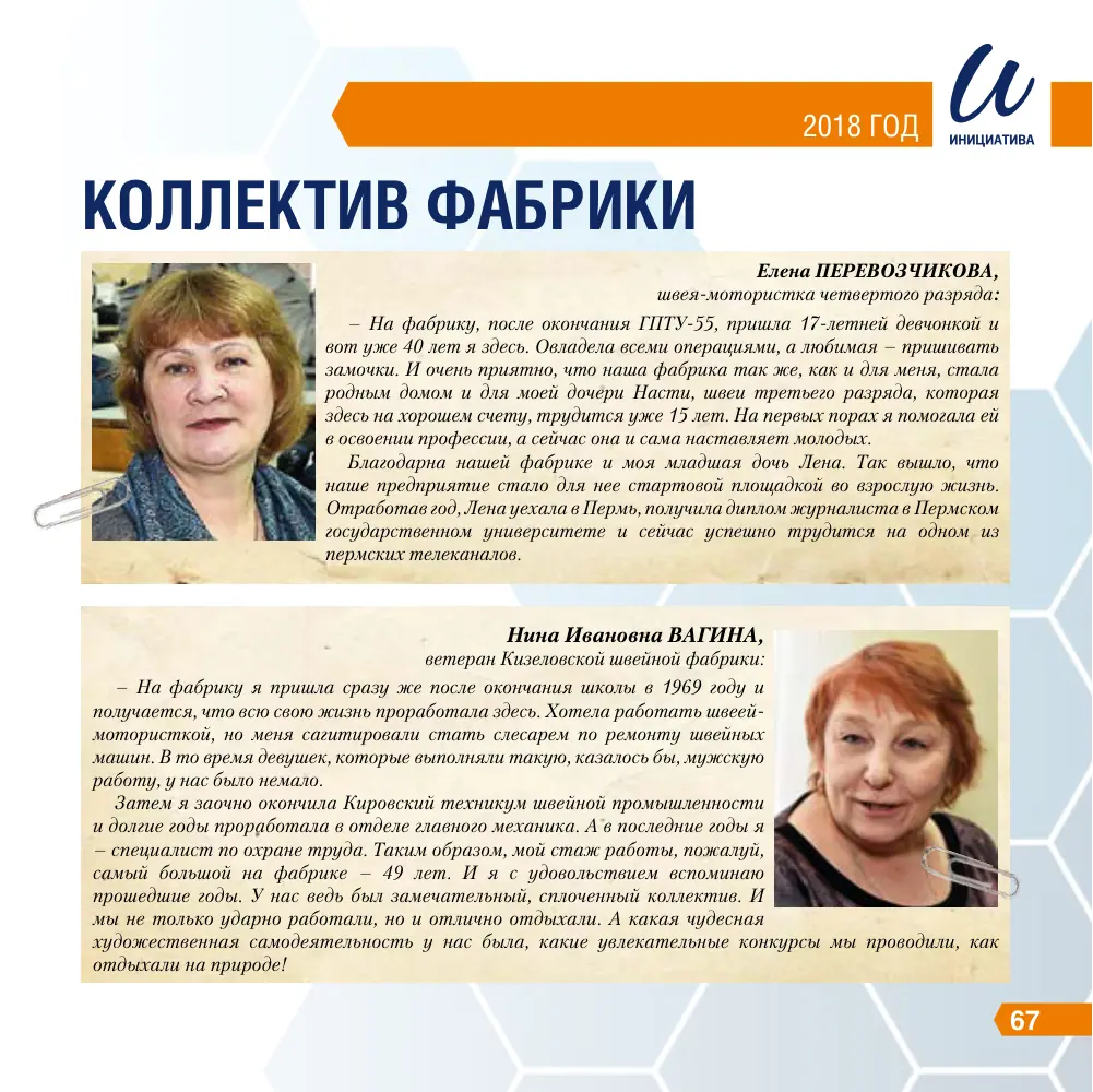 Страница 66