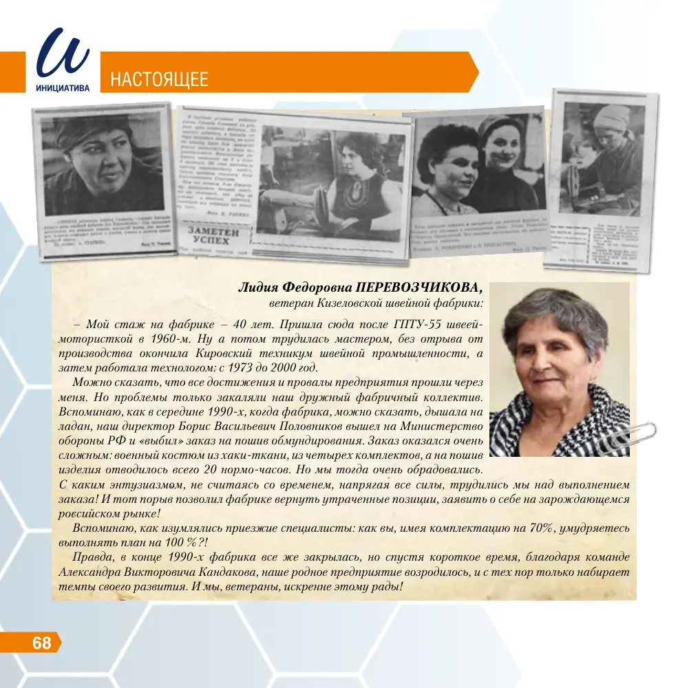 Страница 67