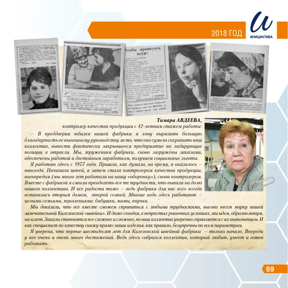 Страница 68