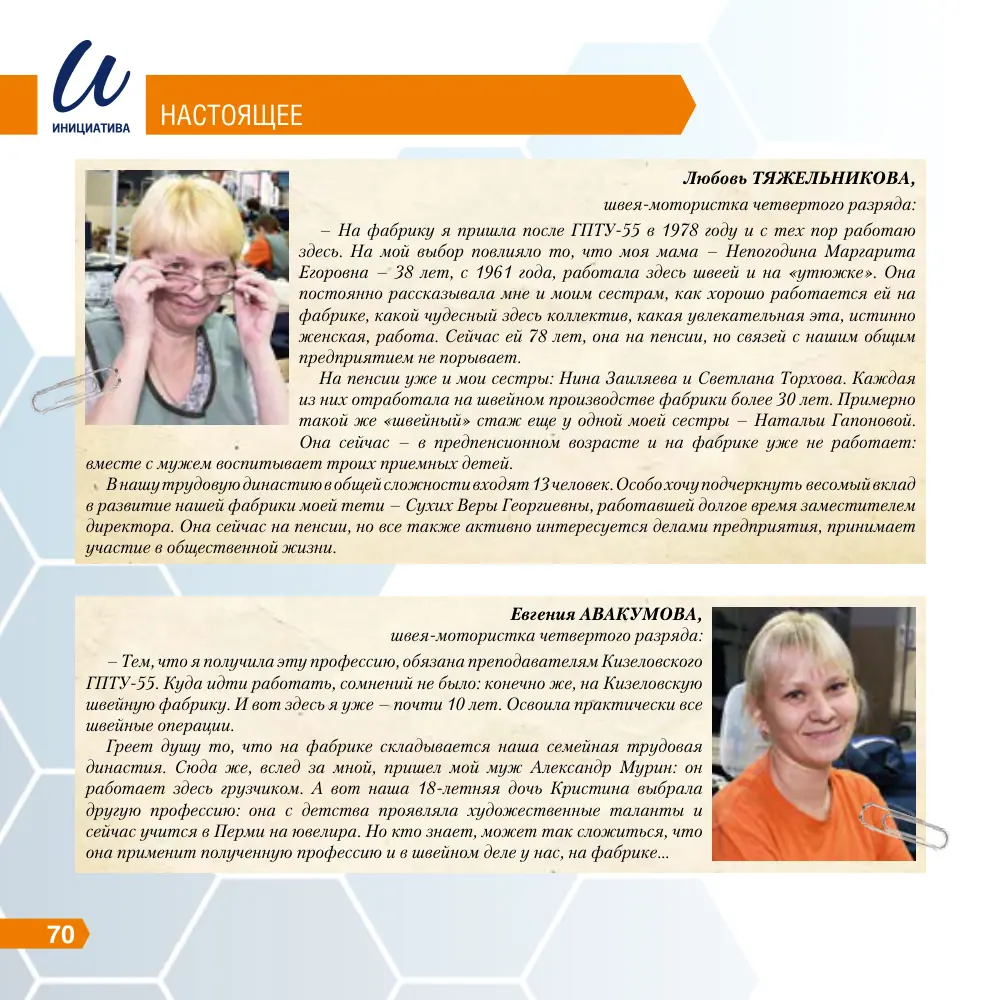 Страница 69