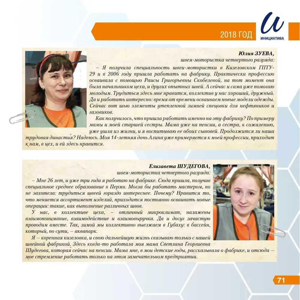 Страница 70