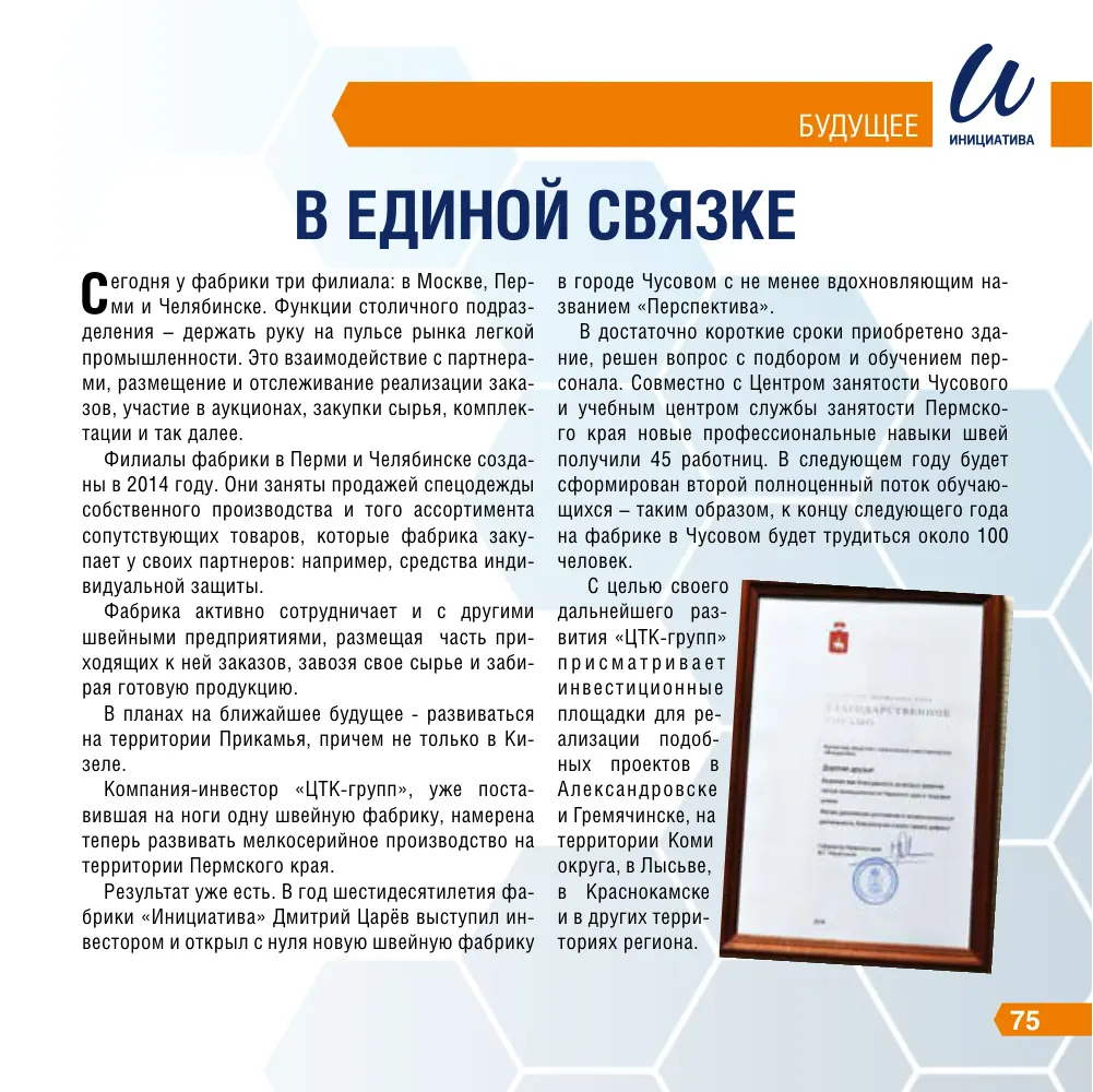 Страница 74