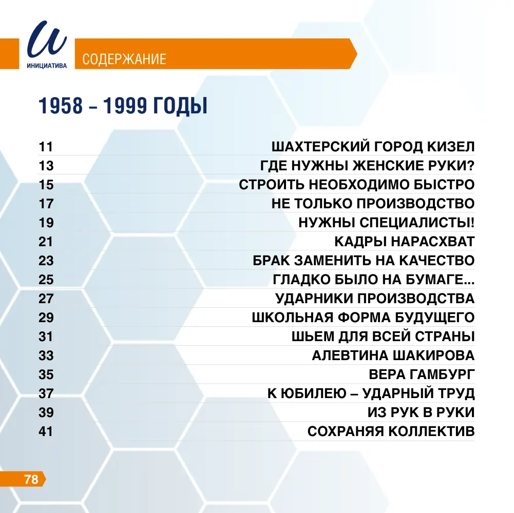 Страница 77