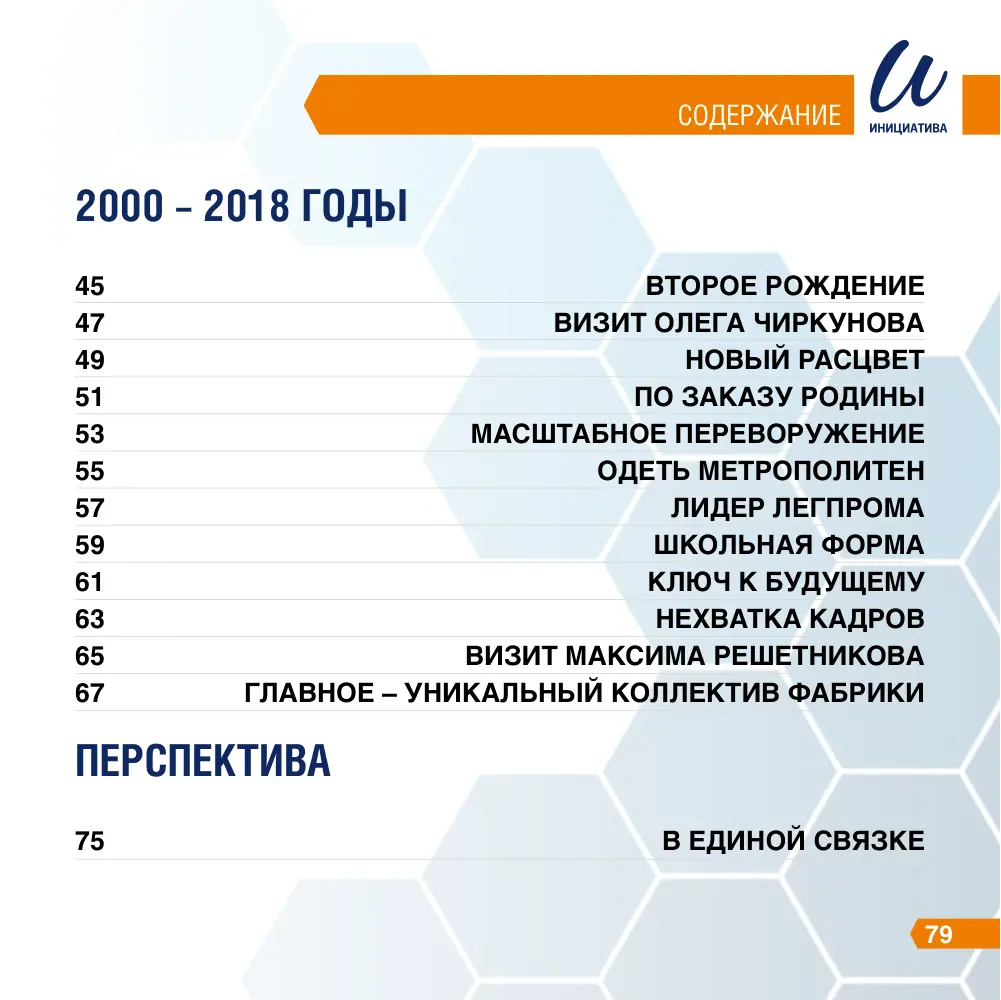 Страница 78